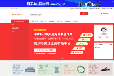 niushop多商戶商城源碼B2B2C多商戶商城標(biāo)準(zhǔn)版定制二次開(kāi)發(fā)小程序