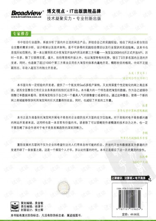 b2b2c網上商城開發指南