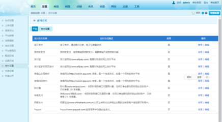 多用戶商城系統源碼JAVA版B2B2C商城 微信端 手機WAP商城源碼開源