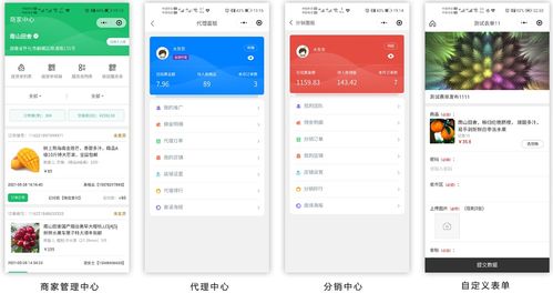 開(kāi)箱即用的全平臺(tái)開(kāi)源小程序商城系統(tǒng)