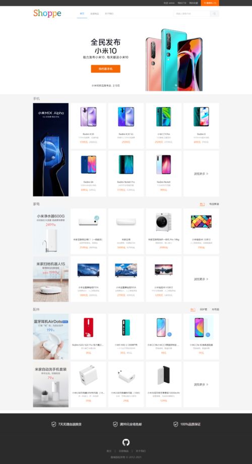 推薦幾個(gè)9月爆火的 github 電商項(xiàng)目