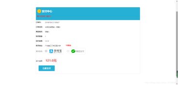 基于ssm的商城系統(tǒng) 實(shí)現(xiàn)支付寶支付功能