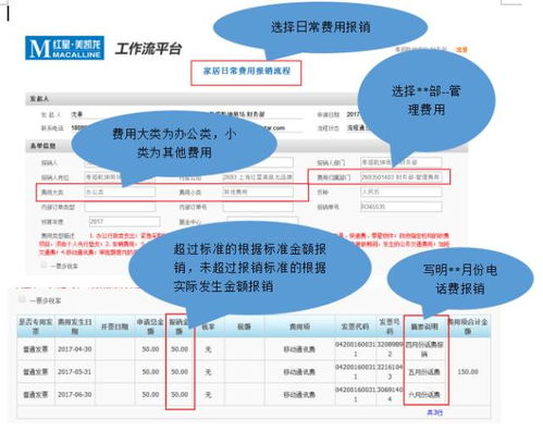星財務丨西北中原中區孝感商場 oa系統使用培訓