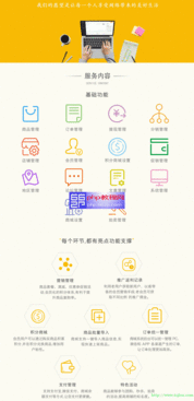 購物網站開發,b2b2c電商網站建設,微信商城系統定制開發