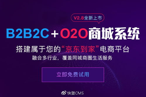 傳統(tǒng)企業(yè)b2b2c網(wǎng)上商城開(kāi)發(fā)有哪些優(yōu)勢(shì)