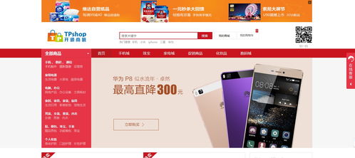 php 開(kāi)源商場(chǎng)