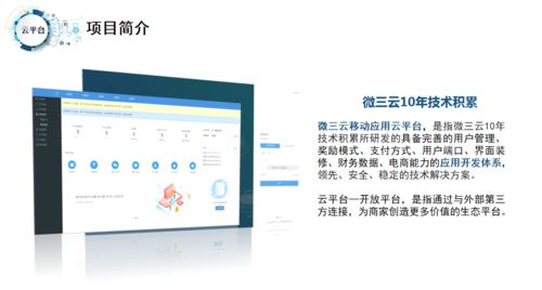 如何選擇高質(zhì)量的社交電商商城系統(tǒng) 一手掌握社交電商新趨勢(shì)