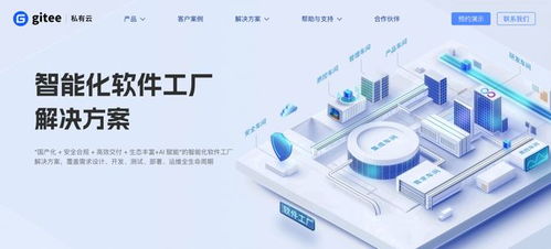 gitee test 驅(qū)動(dòng)軟件工廠devsecops落地,保障關(guān)鍵領(lǐng)域安全穩(wěn)定