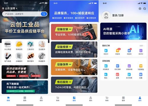 云創(chuàng)工業(yè)品 o2o驅(qū)動(dòng)的即時(shí)采購(gòu)革新者