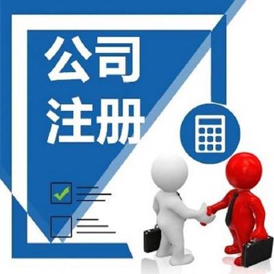 濰坊稅企通會(huì)計(jì)代理服務(wù)全面 工商注冊(cè)變更 財(cái)務(wù)代理記賬